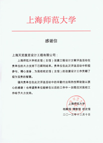 表扬信