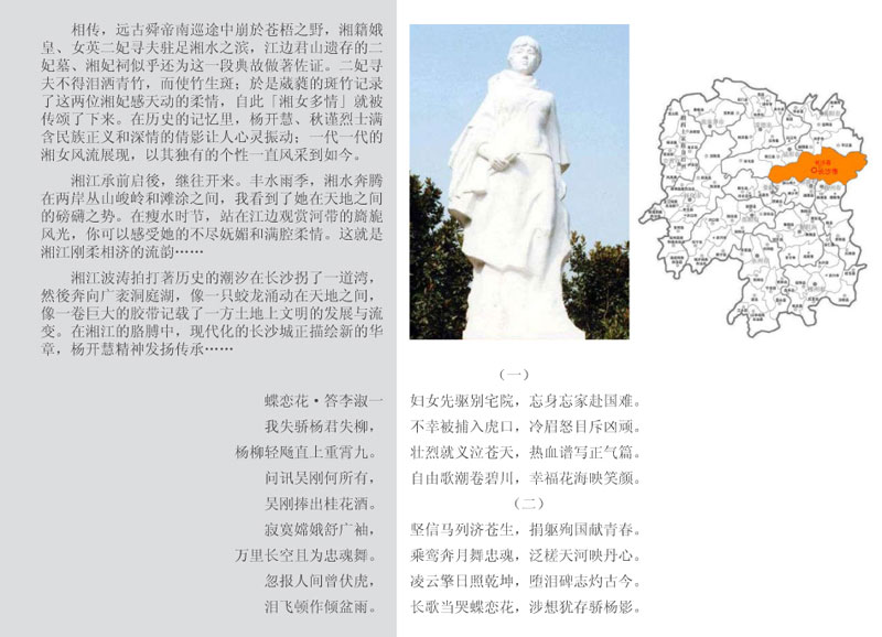 Yang Kai-Hui Memorial Hall